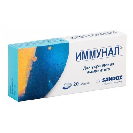 Иммунал табл. № 20