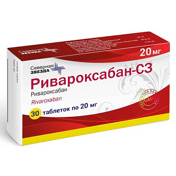 Ривароксабан-СЗ табл. п.п.о. 20 мг № 30
