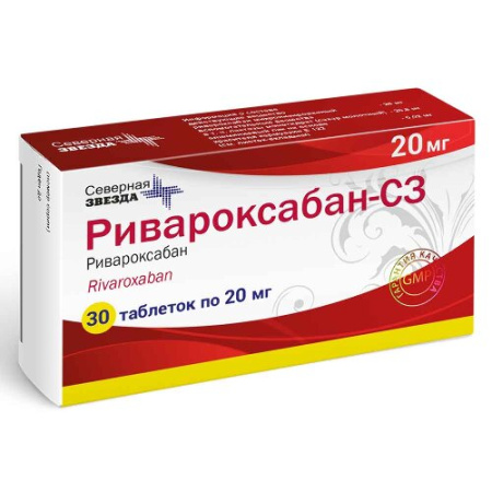 Ривароксабан-СЗ табл. п.п.о. 20 мг № 30