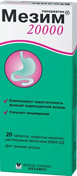 Мезим 20000 табл. кш/раств. п.о. 20000 ЕД № 20