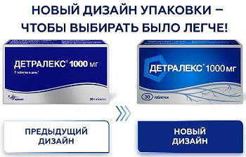Детралекс табл. п.п.о. 1000 мг № 30