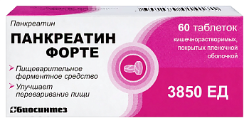 Панкреатин форте табл. кш/раств. п.п.о. № 60