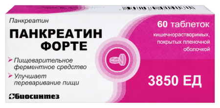 Панкреатин форте табл. кш/раств. п.п.о. № 60