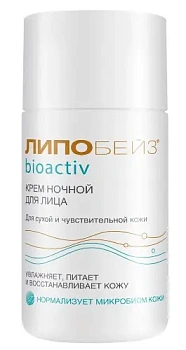 Крем Липобейз Биоактив для лица ночной для сухой чувств. кожи 50 мл