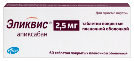 Эликвис табл. п.п.о. 2.5 мг № 60