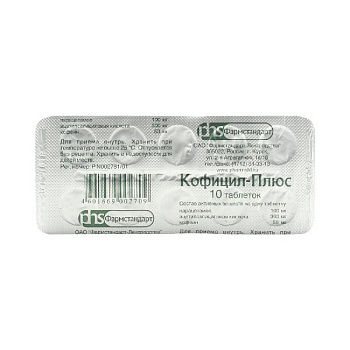 Кофицил-плюс табл. № 10