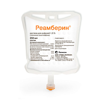 Реамберин р-р для инф. 1.5 % 250 мл № 5