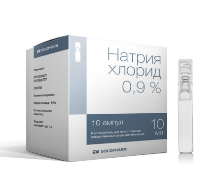 Натрия хлорид раств-ль для приг. лек. форм д/ин. 0.9 % 10 мл № 10