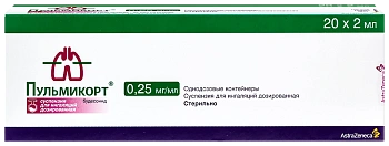 Пульмикорт сусп. для инг. доз. 0.25 мг/мл 2 мл № 20