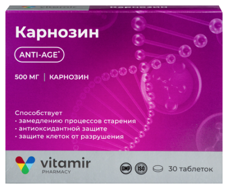 Карнозин 500 мг капс. 536 мг № 30 БАД