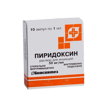 Пиридоксин р-р для ин. 50 мг/мл 1 мл № 10