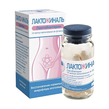 Лактожиналь капс. ваг. №14 
