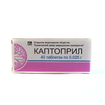 Каптоприл табл. 25 мг № 40