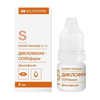 Диклофенак-СОЛОфарм капли глазн. 0.1 % 5 мл