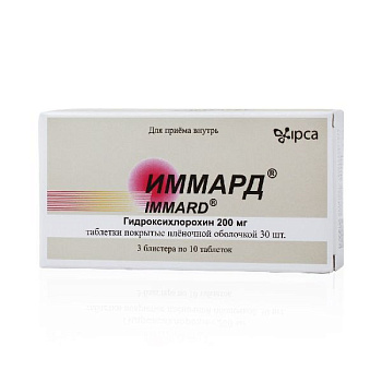 Иммард табл. п.п.о. 200 мг № 30