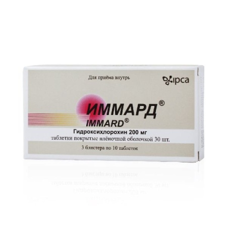 Иммард табл. п.п.о. 200 мг № 30