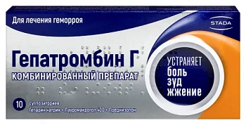 Гепатромбин Г супп. рект. 120 МЕ+30 мг+1.675 мг № 10
