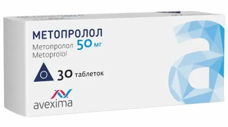 Метопролол табл. 50 мг № 30