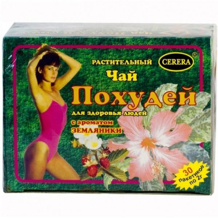 Чай Похудей для здоровья людей ф/п 2 г № 30 земляника БАД