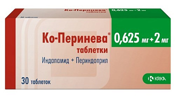 Ко-перинева табл. 0.625 мг + 2 мг № 30