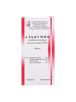 Альбумин р-р для инф. 10 % 100 мл