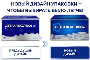 Детралекс табл. п.п.о. 1000 мг № 60