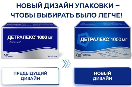 Детралекс табл. п.п.о. 1000 мг № 60