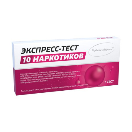 Набор реагентов для выявления 10 видов наркотиков  ИммуноХром-НАРКО-Экспресс №1