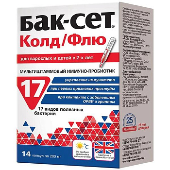 Бак-сет Колд/Флю для детей и взрослых с мульти-пробиот капс. 200 мг № 14 БАД
