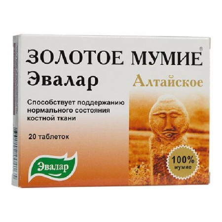 Мумие алтайское очищенное Золотое табл. 0.2 г № 60 БАД