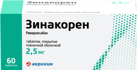 Зинакорен табл. п.п.о. 2.5 мг № 60