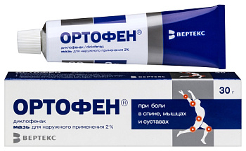 Ортофен мазь для нар. прим. 2 % 30 г