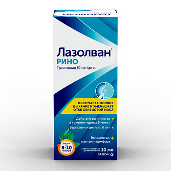 Лазолван Рино спрей наз. доз. 82 мкг/доза 10 мл