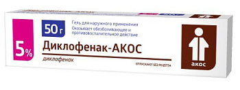 Диклофенак-Акос гель для нар. прим. 5 % 50 г
