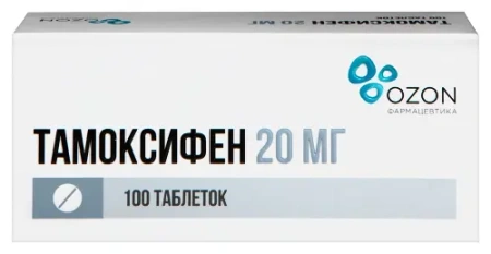 Тамоксифен табл. 20 мг № 100
