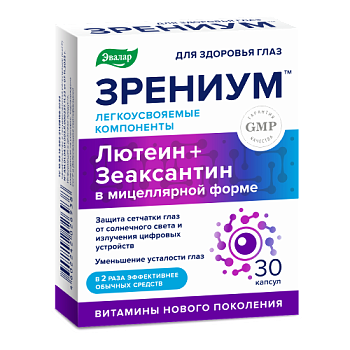 Зрениум капс. 0.31 г № 30 БАД