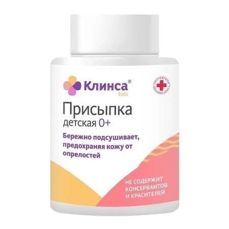 Присыпка детская Клинса 50 г 0+