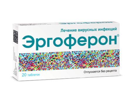 Эргоферон табл. для расс. № 20