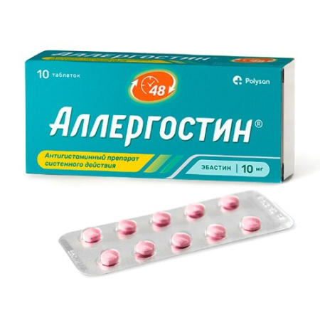 Аллергостин табл. п.п.о. 10 мг № 10