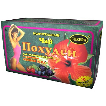 Чай Похудей для здоровья людей ф/п 2 г № 30 лесная ягода БАД