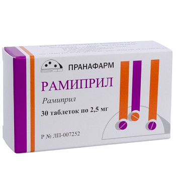 Рамиприл табл. 2.5 мг № 30