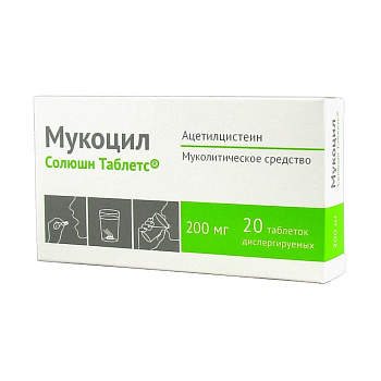 Мукоцил Солюшн Таблетс табл. дисперг. 200 мг № 20