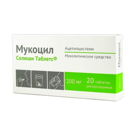 Мукоцил Солюшн Таблетс табл. дисперг. 200 мг № 20