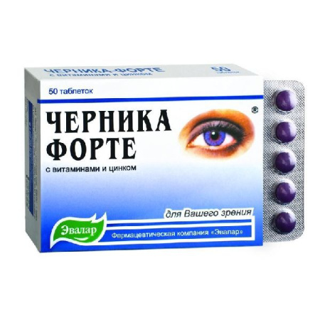 Черника-форте табл. 0.25 г № 50 с вит. и цинком БАД