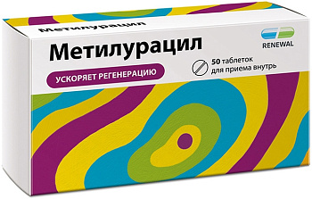 Метилурацил табл. 500 мг № 50