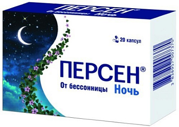 Персен Ночь капс. № 20