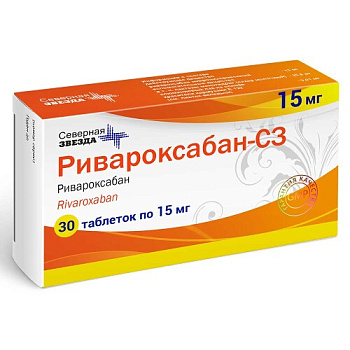 Ривароксабан-СЗ табл. п.п.о. 15 мг № 30