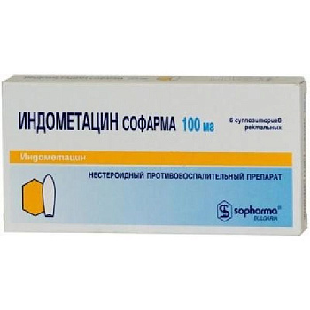Индометацин Софарма супп. рект. 100 мг № 6