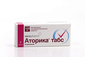 Аторика табс табл. п.п.о. 120 мг № 7