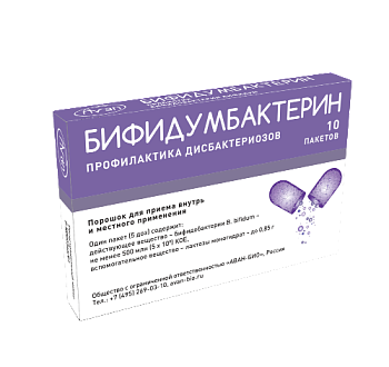Бифидумбактерин пор. для приема внутрь и местн. прим. 500 млн.КОЕ/пакет, 0.850 г №10